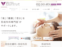 Tablet Screenshot of grand-clinic.com